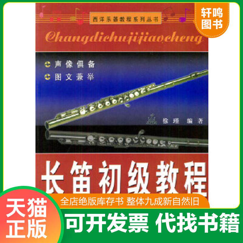 正版库存绝版书 整体九成新