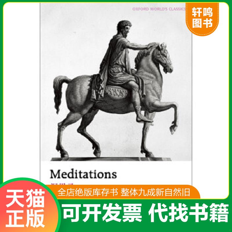 正版库存绝版书 整体九成新