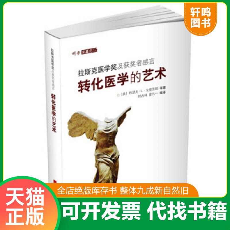 正版库存绝版书 整体九成新