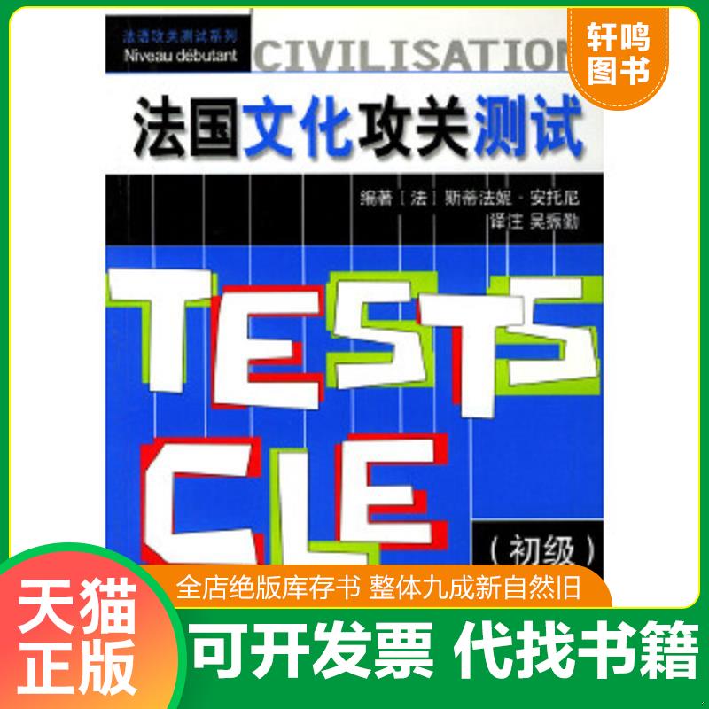 正版库存绝版书 整体九成新