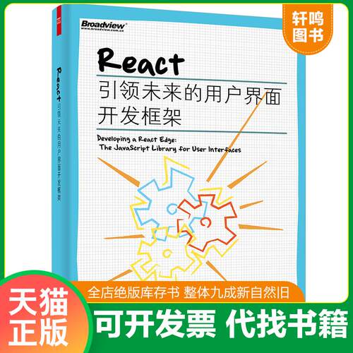 库存书售价高于定价九成新以上套装默认单本