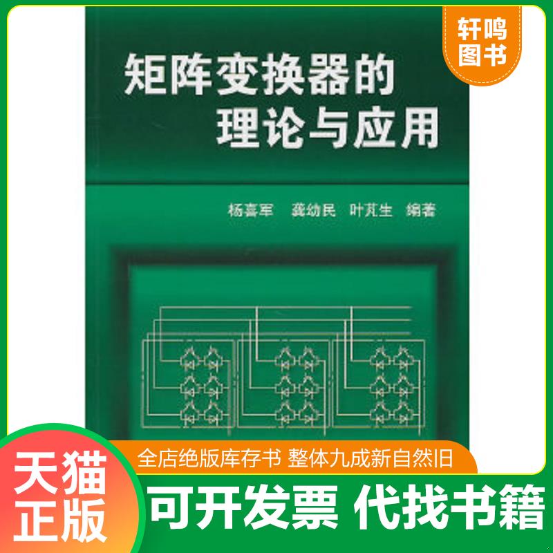 正版库存绝版书 整体九成新