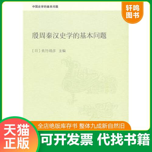 库存书售价高于定价九成新以上套装默认单本