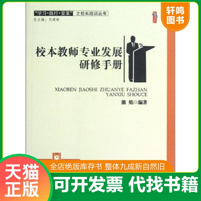 正版库存绝版书 整体九成新