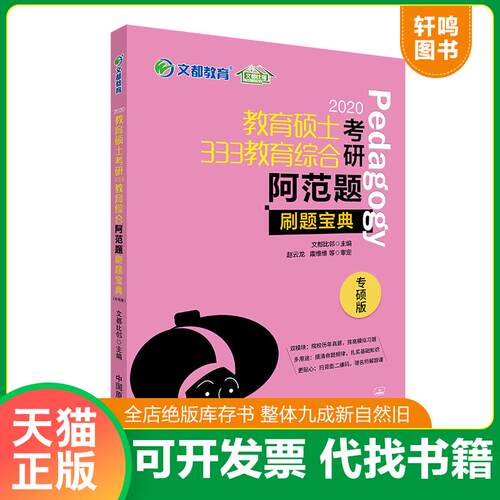 库存书售价高于定价九成新以上套装默认单本