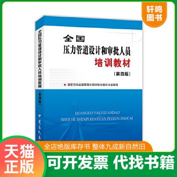 正版库存绝版书 整体九成新