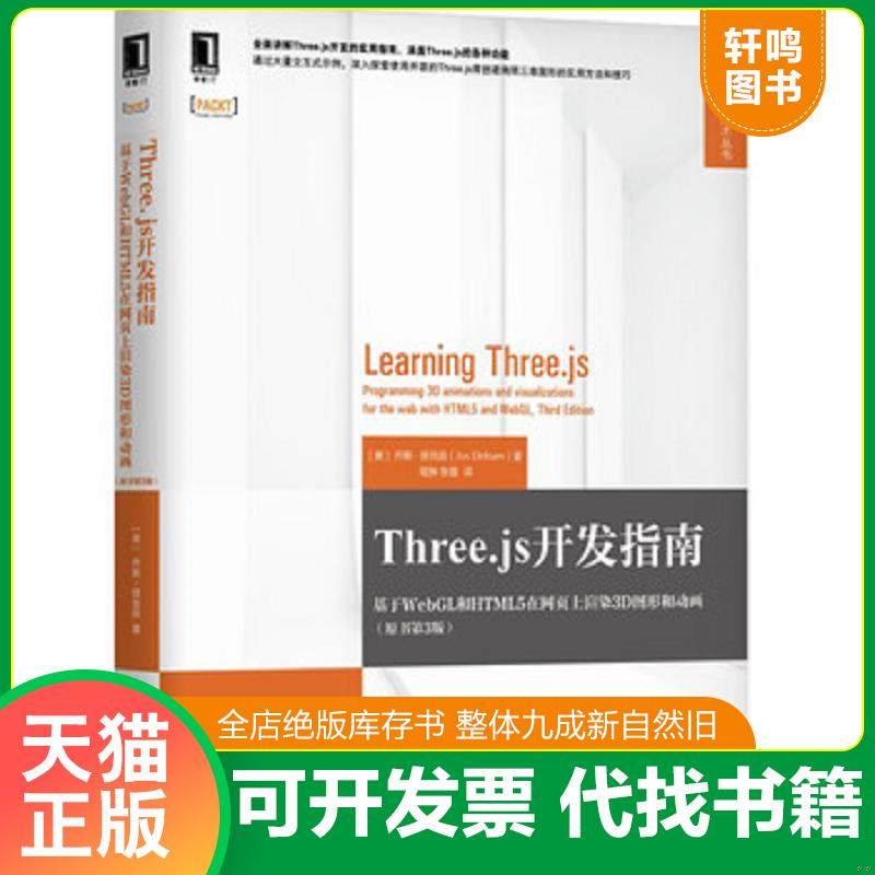 正版库存绝版书 整体九成新