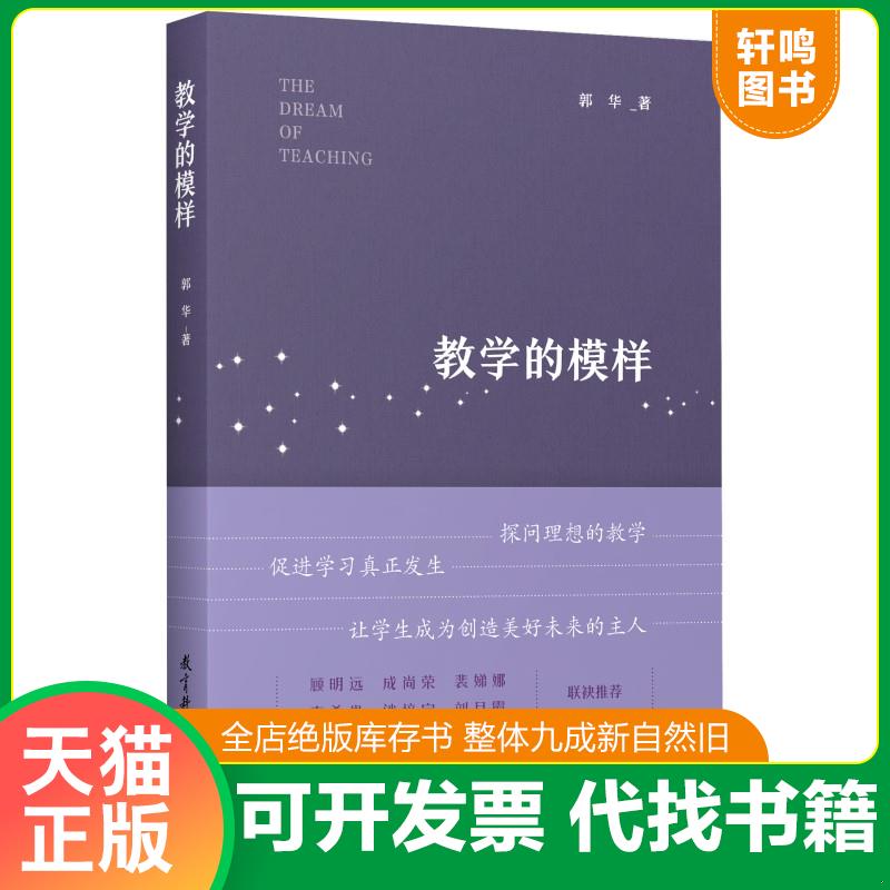 正版库存绝版书 整体九成新