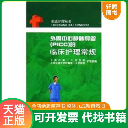 库存书售价高于定价九成新以上套装默认单本