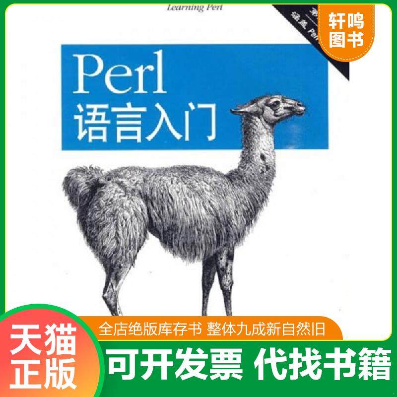 正版库存绝版书 整体九成新