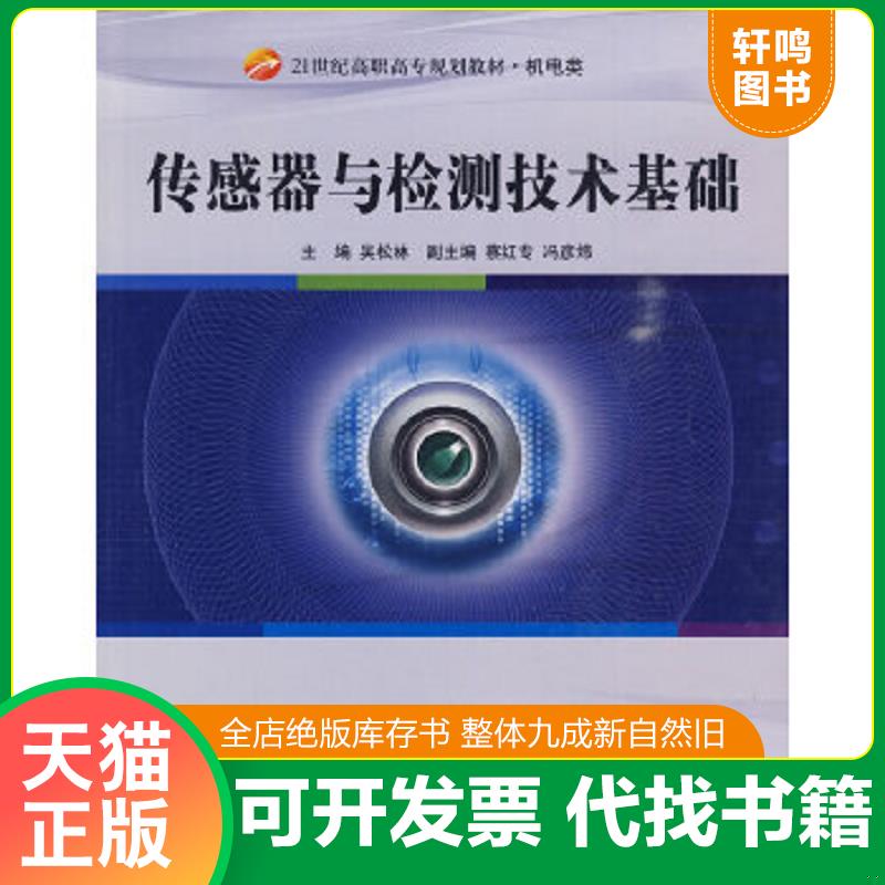 正版库存绝版书 整体九成新