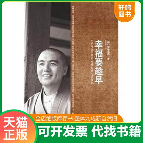 库存书售价高于定价九成新以上套装默认单本