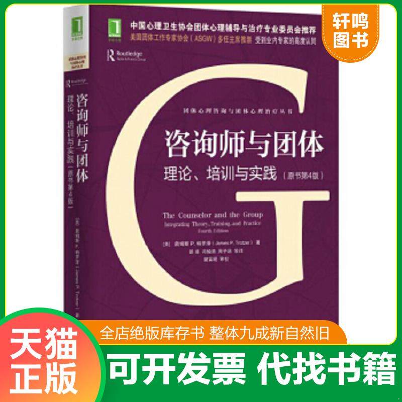 正版库存绝版书 整体九成新