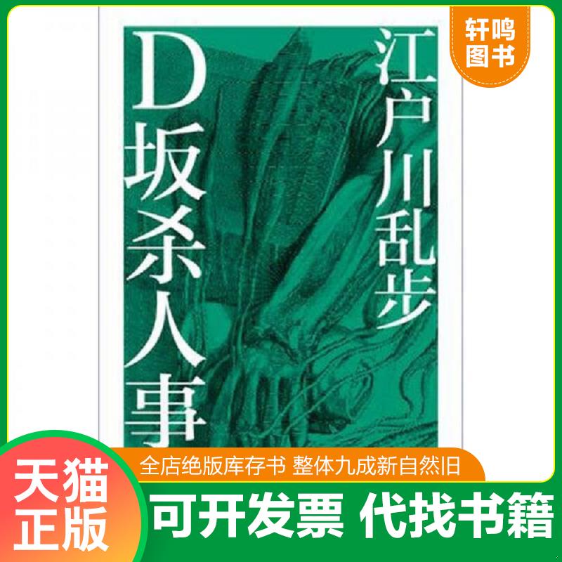 正版库存绝版书 整体九成新