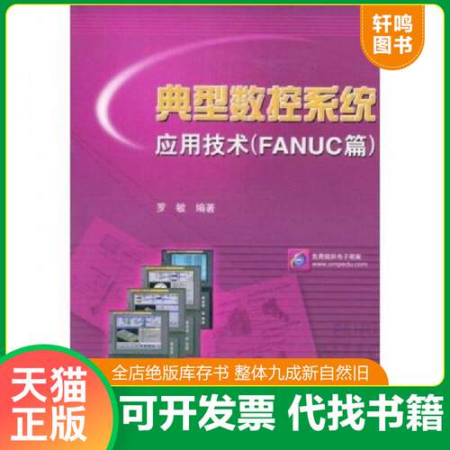库存书售价高于定价九成新以上套装默认单本