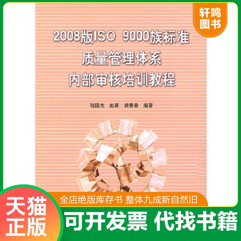 正版库存绝版书 整体九成新