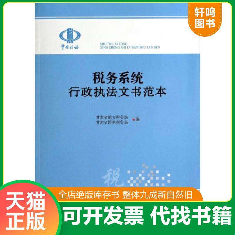正版库存绝版书 整体九成新