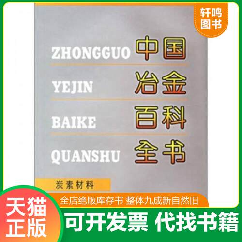 库存书售价高于定价九成新以上套装默认单本