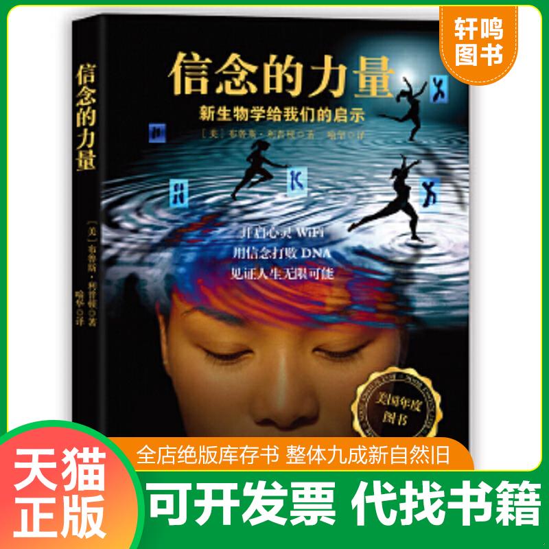 正版库存绝版书 整体九成新