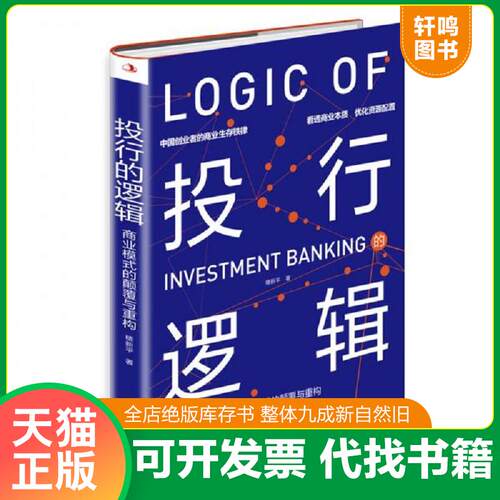 库存书售价高于定价九成新以上套装默认单本