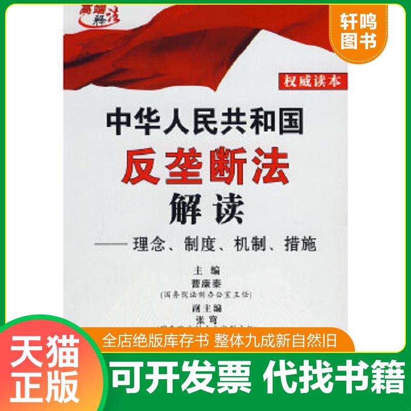 正版库存绝版书 整体九成新