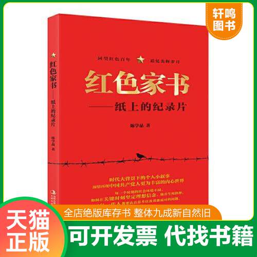 库存书售价高于定价九成新以上套装默认单本