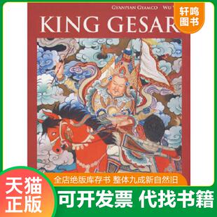 王国振 社 格萨尔王 五洲传播出版 汉佳 朱咏梅 降边嘉措;吴伟 平 英文版 速发9787508512884 正版