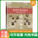 北京大学出版 正版 社 颂虞舜：舜德书院开院气象 胡若隐 速发9787301257104 翰墨经典