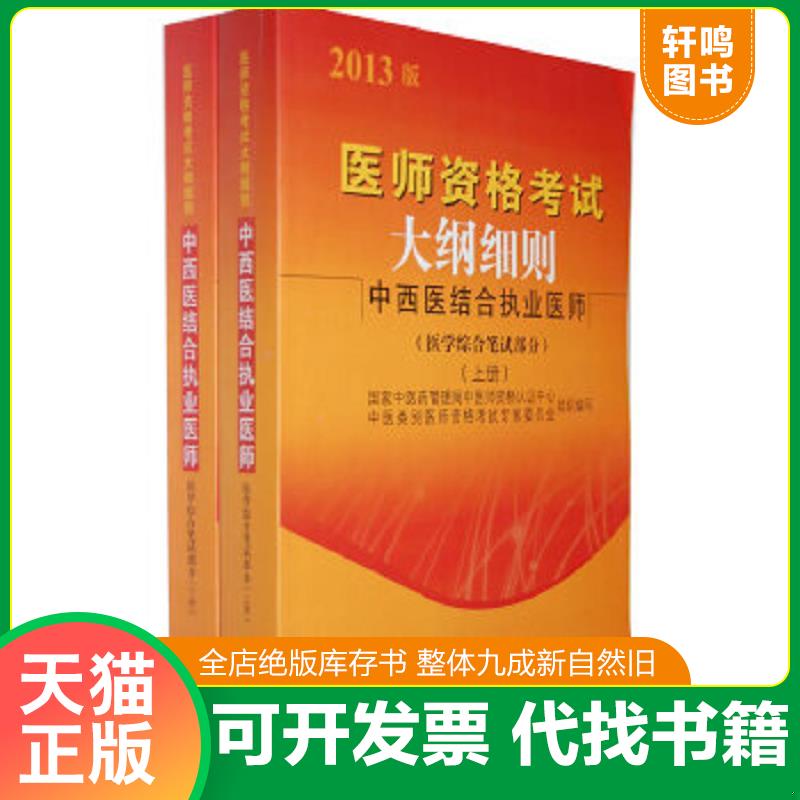 正版库存绝版书 整体九成新