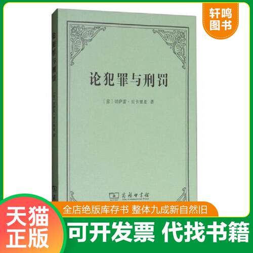 库存书售价高于定价九成新以上套装默认单本