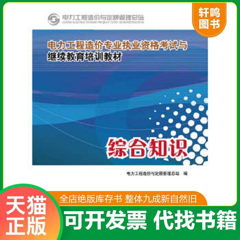 正版库存绝版书 整体九成新