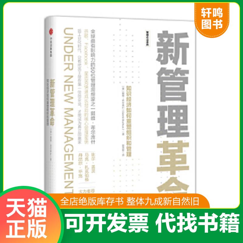 正版库存绝版书 整体九成新