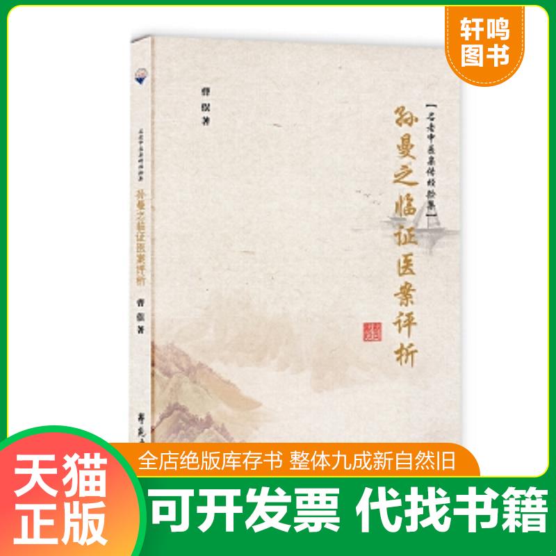 正版库存绝版书 整体九成新