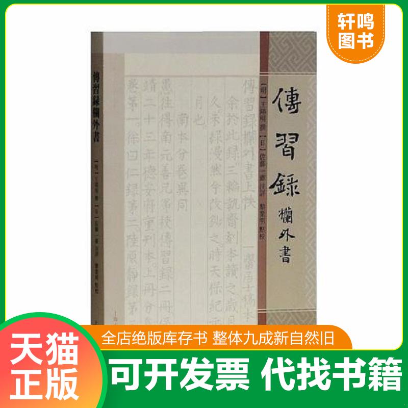 正版库存绝版书 整体九成新