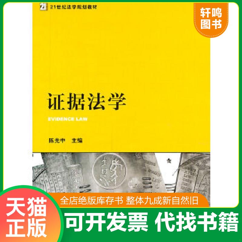 正版库存绝版书 整体九成新