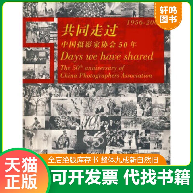 正版库存绝版书 整体九成新