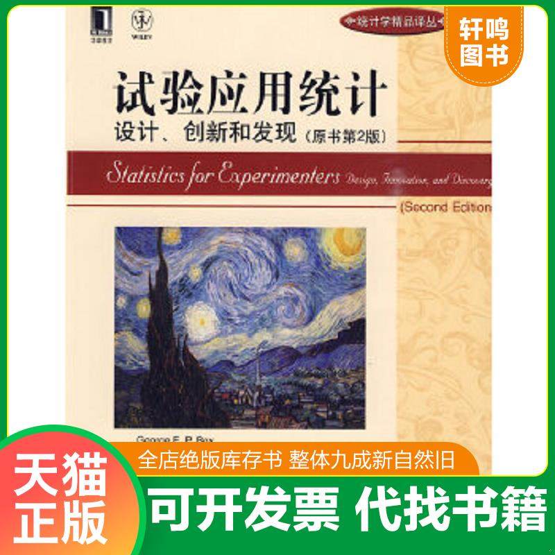 正版库存绝版书 整体九成新