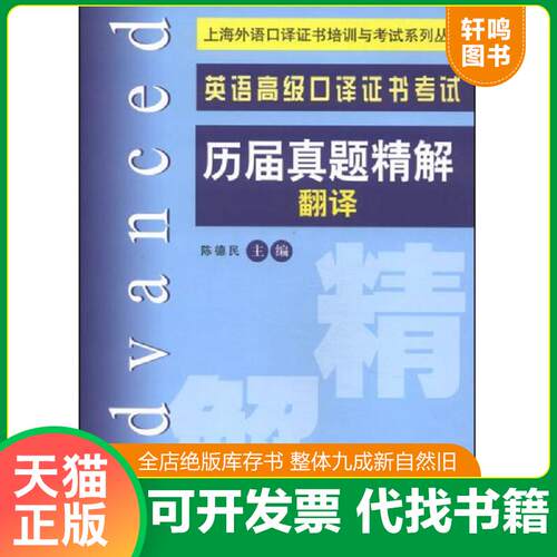 库存书售价高于定价九成新以上套装默认单本