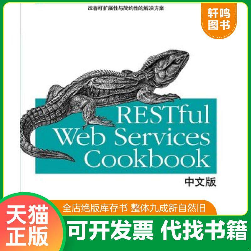 正版库存绝版书 整体九成新