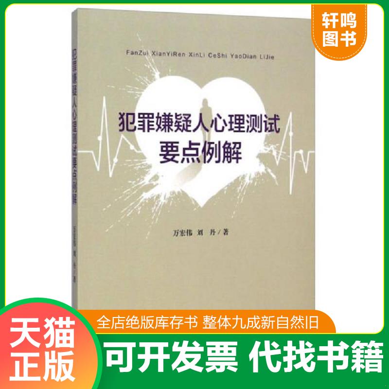 正版库存绝版书 整体九成新