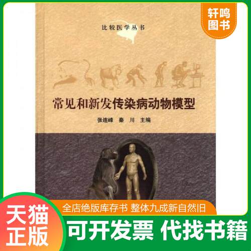 库存书售价高于定价九成新以上套装默认单本