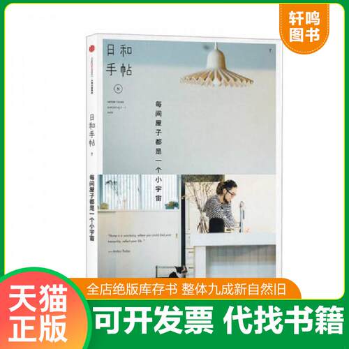 库存书售价高于定价九成新以上套装默认单本