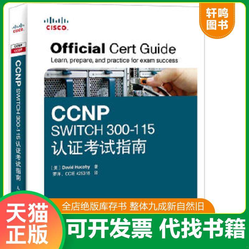 正版库存绝版书 整体九成新