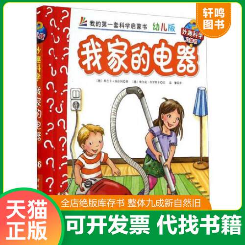 库存书售价高于定价九成新以上套装默认单本