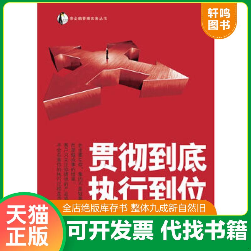 正版库存绝版书 整体九成新