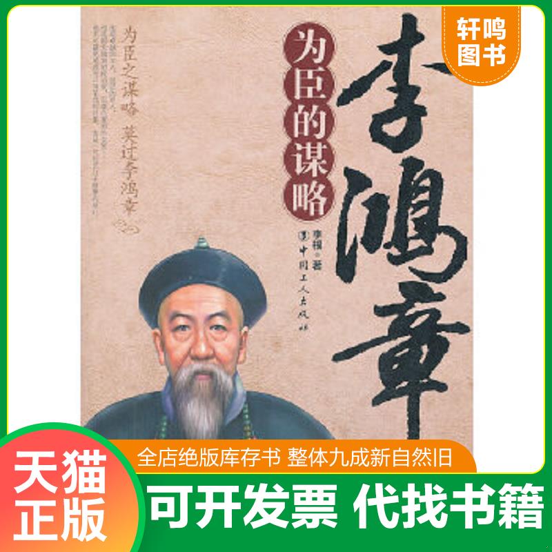 正版库存绝版书 整体九成新