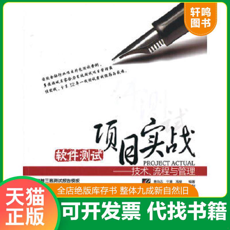 正版库存绝版书 整体九成新