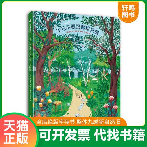 库存书售价高于定价九成新以上套装默认单本