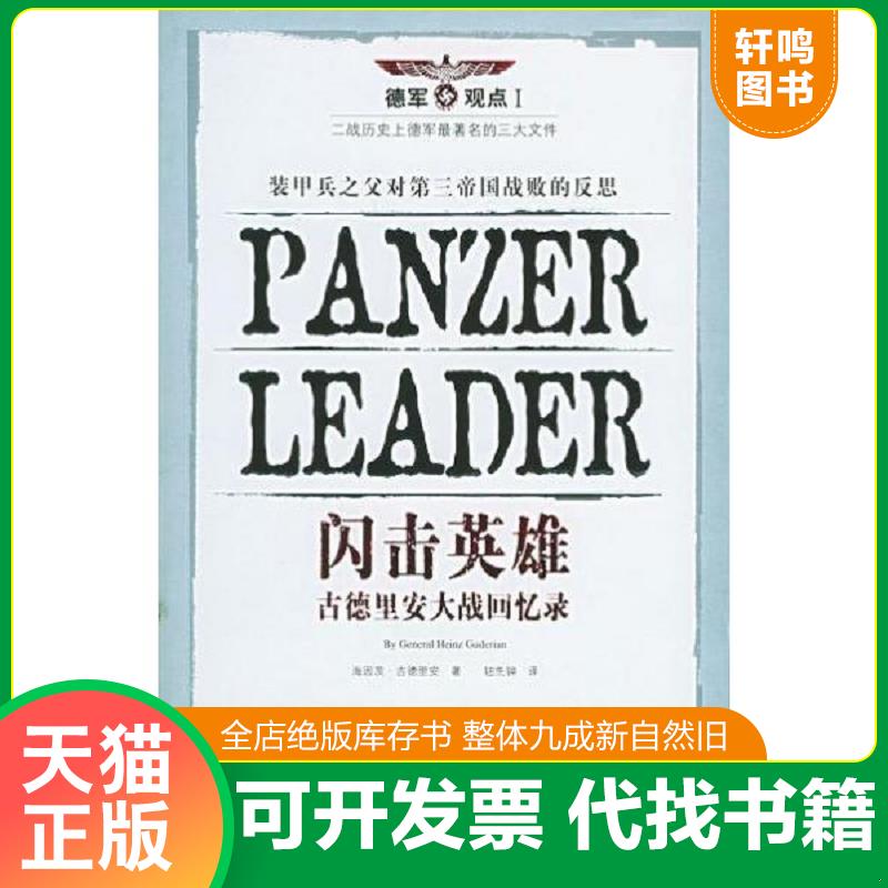 正版库存绝版书 整体九成新