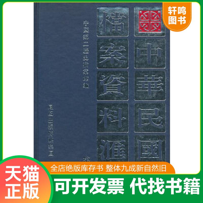 正版库存绝版书 整体九成新